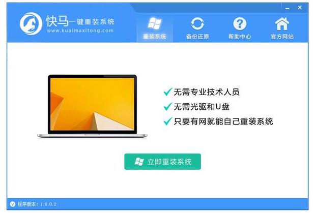 重装电脑系统软件哪个最好,电脑重装系统软件哪个好用