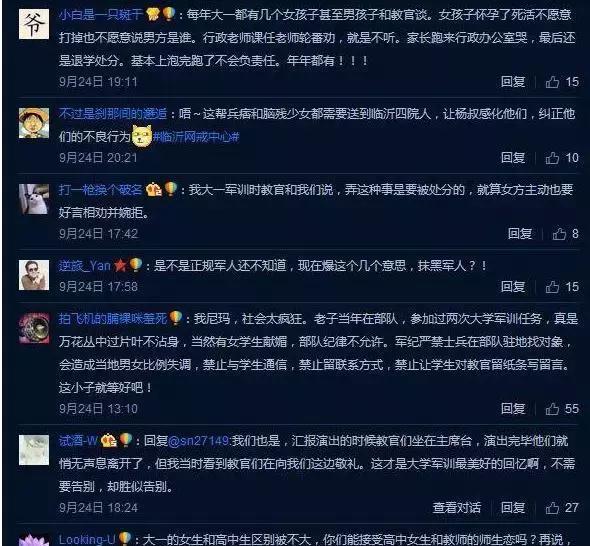 为什么军训不能跟教官谈恋爱,军训就谈恋爱