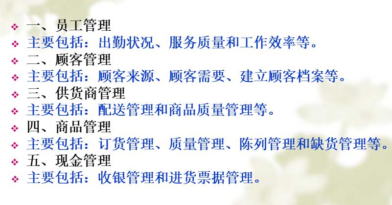 连锁加盟招商方案,连锁加盟项目操作