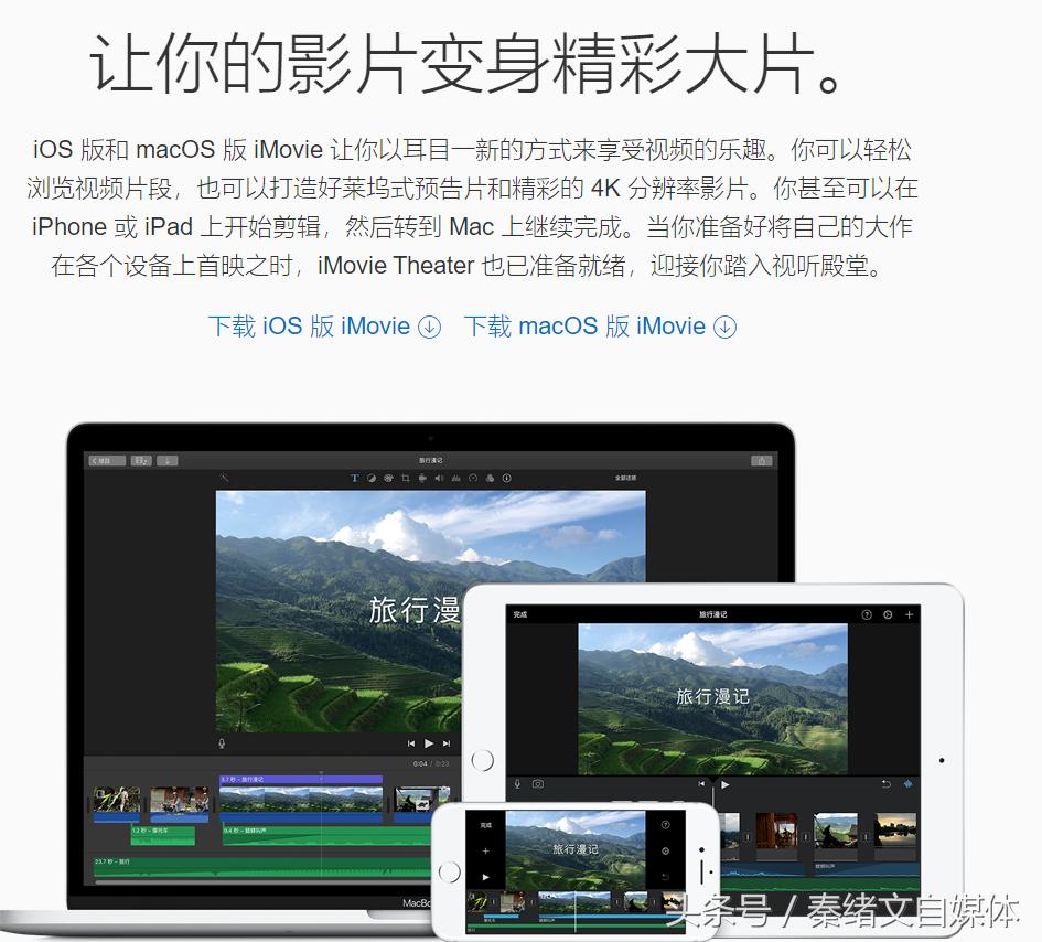 8个视频剪辑软件，完全免费，值得收藏转发，自媒体人很实用！