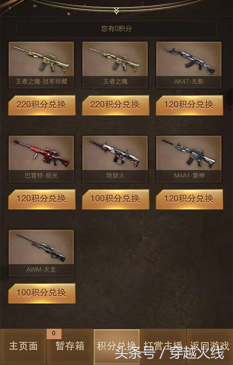 cf手游幸运大转盘100元能抽出什么,cf手游幸运百宝箱抽奖抵用券