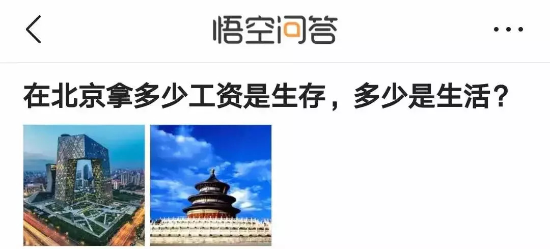 生活在北京的你,在北京的你幸福么