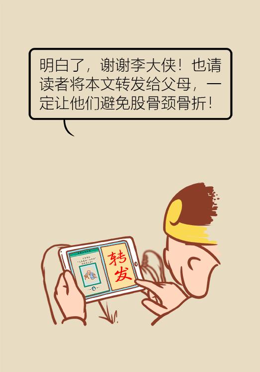 老人股骨颈骨折后死亡率高达50%，提醒爸妈一定要注意！