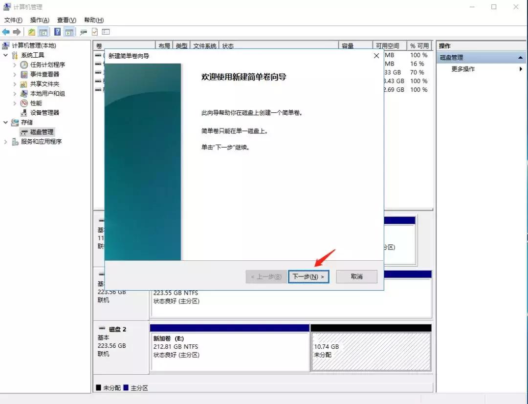 固态硬盘分区不见了怎么办,m2固态硬盘怎么分区教程
