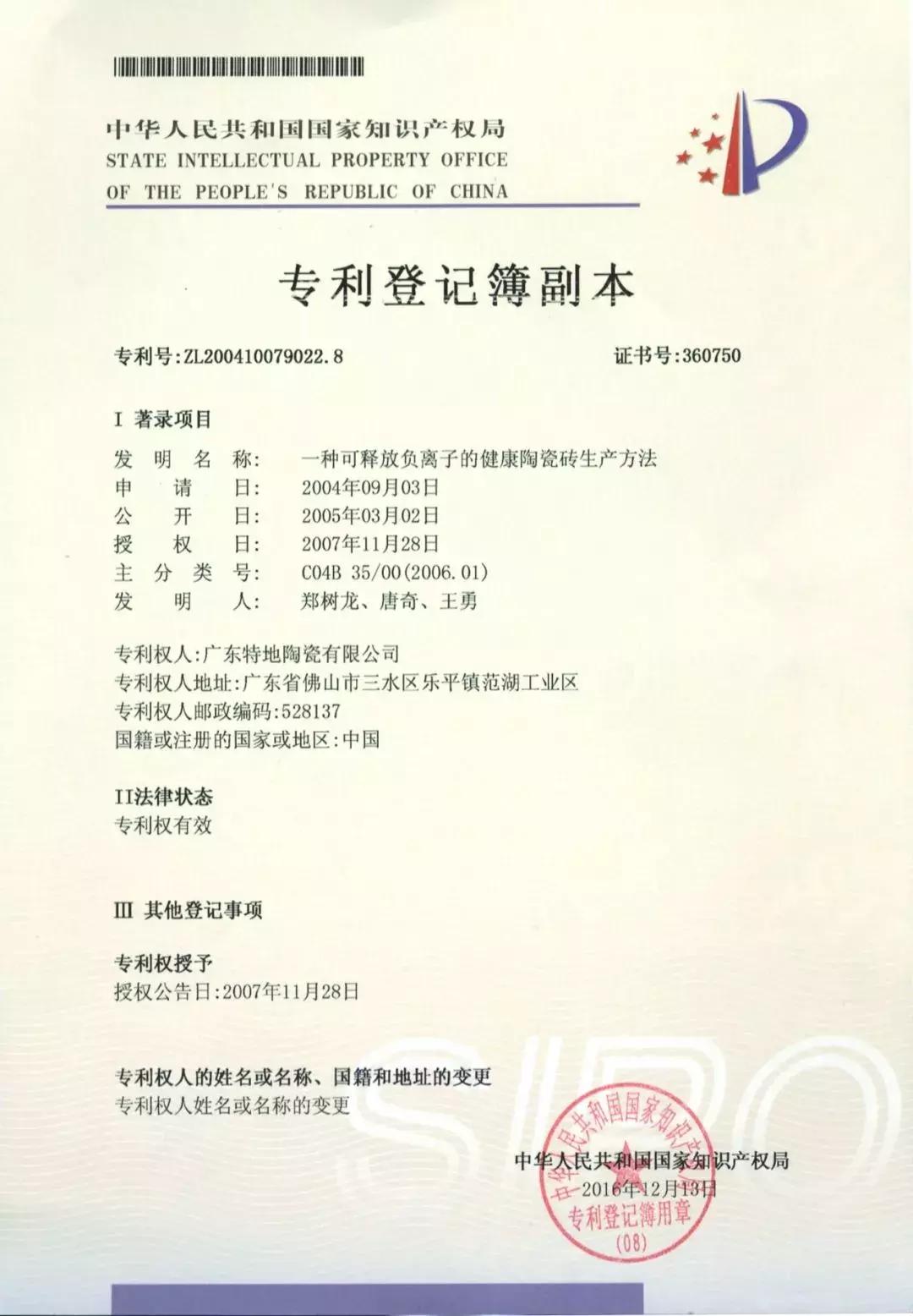 特地负离子瓷砖卖点,王者瓷砖和特地负离子瓷砖哪个好