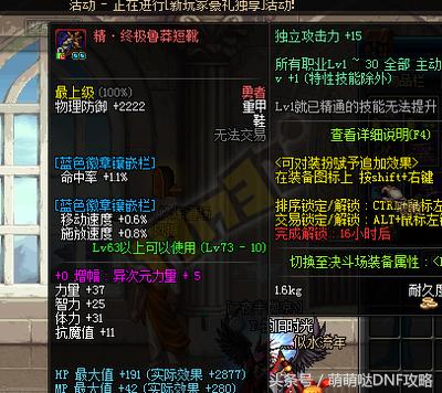 dnf最强武器剑魂,dnf现版本剑魂最强流派