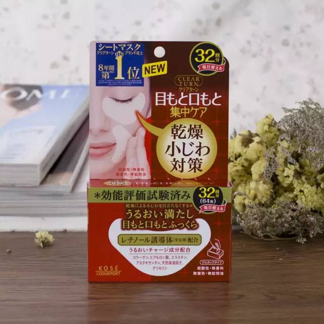 推荐一款好用的眼霜或者眼膜,值得回购的眼膜