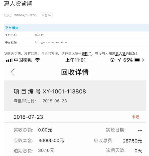 宜聚网清退是真的还是诈骗,假清盘