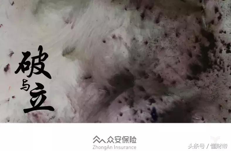 缔造新生代保险:众安在线的新蓝海