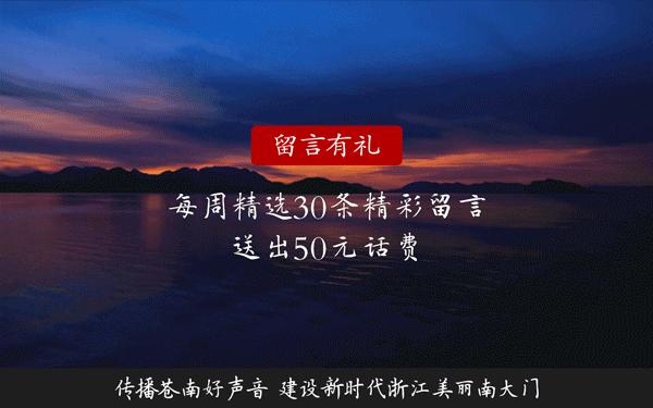 留言有礼中秋福利征集,留言有礼的互动活动最新