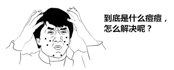 七年级成长的烦恼青春痘,青春痘带来的烦恼