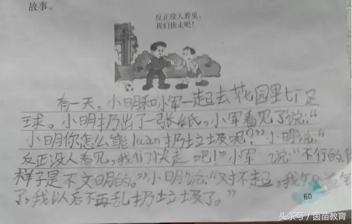 一年级的孩子看图写话不好怎么办,三年级看图写话专项训练100题