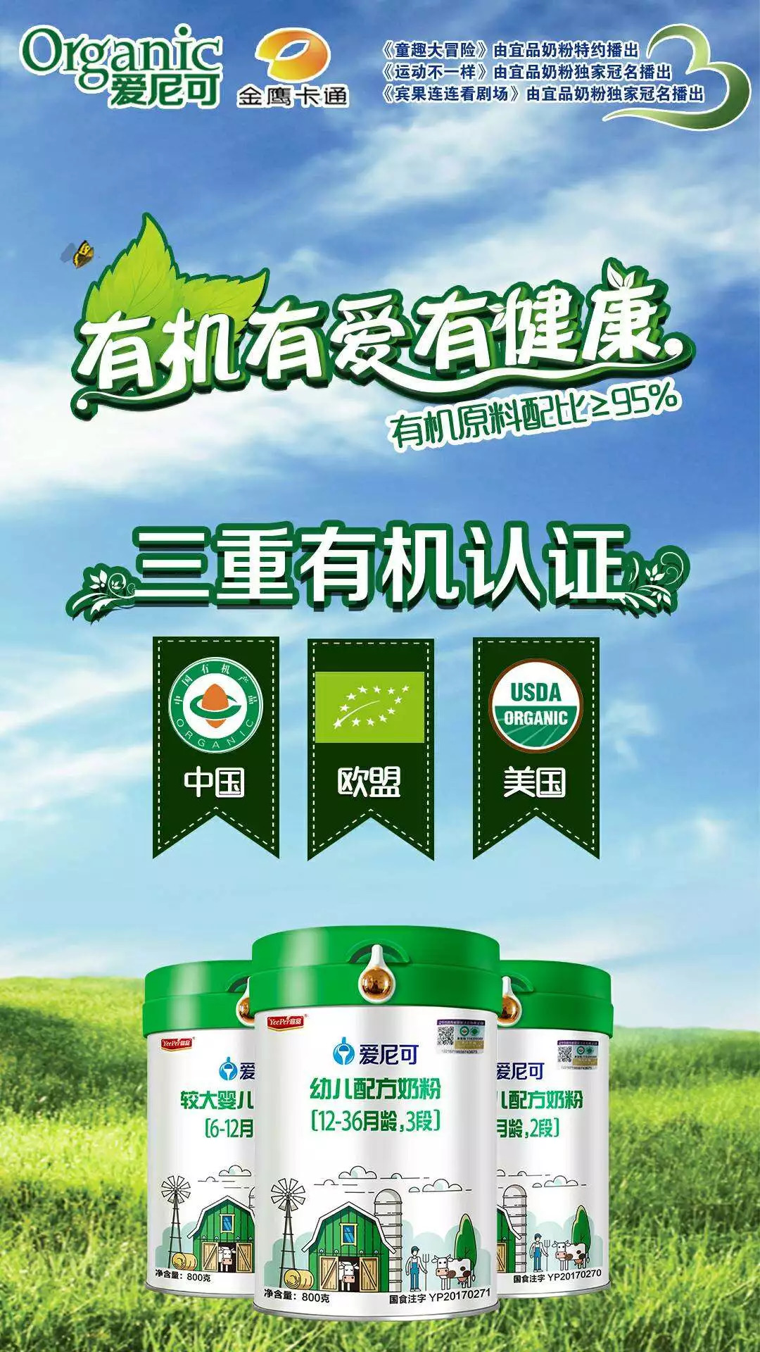 奶粉中国十大放心品牌,中国十大放心幼儿奶粉