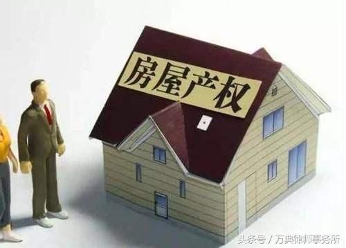 什么是小产权房子？能不能购买小产权房子呢？