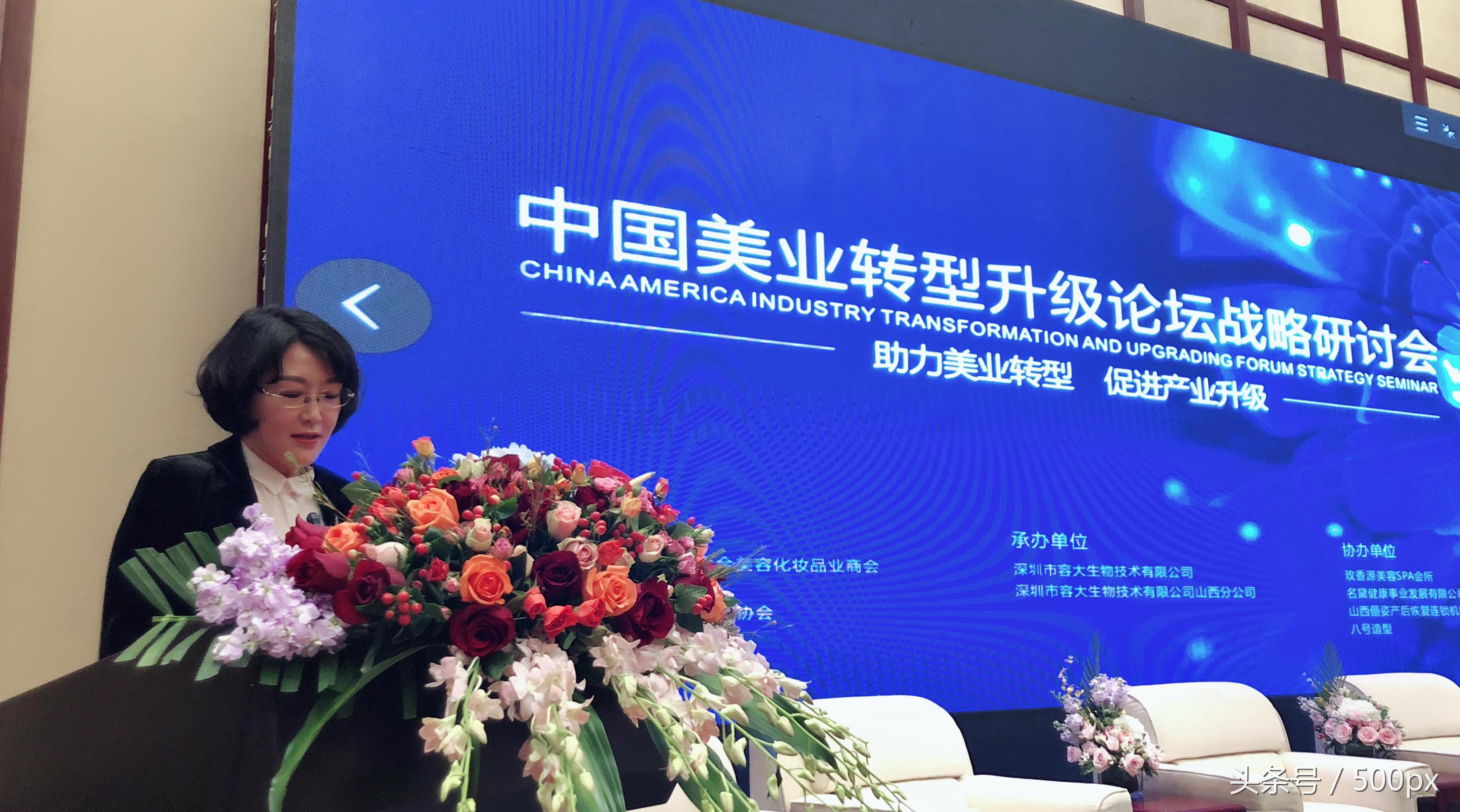 2022年新美业转型破局,美业大咖完整演讲