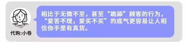 坐拥万亿级市场的代购凉了，酷爱买奢侈品的中产慌了