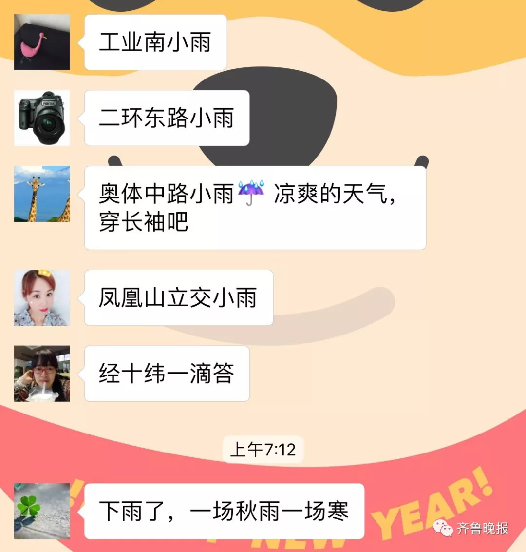 山东多地将迎暴雨天气预报,山东大部有大到暴雨局部大暴雨