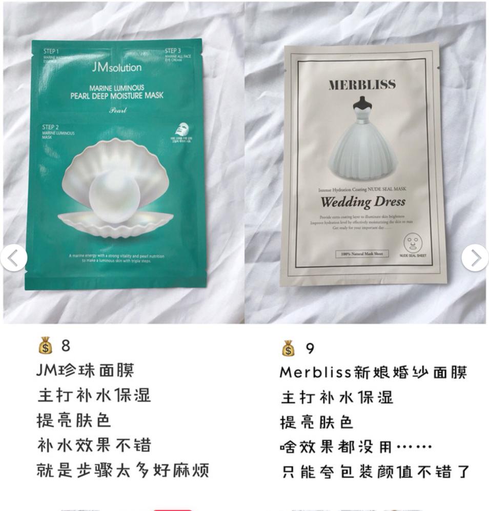 现在很多人买的面膜,真正便宜好用的面膜有哪些
