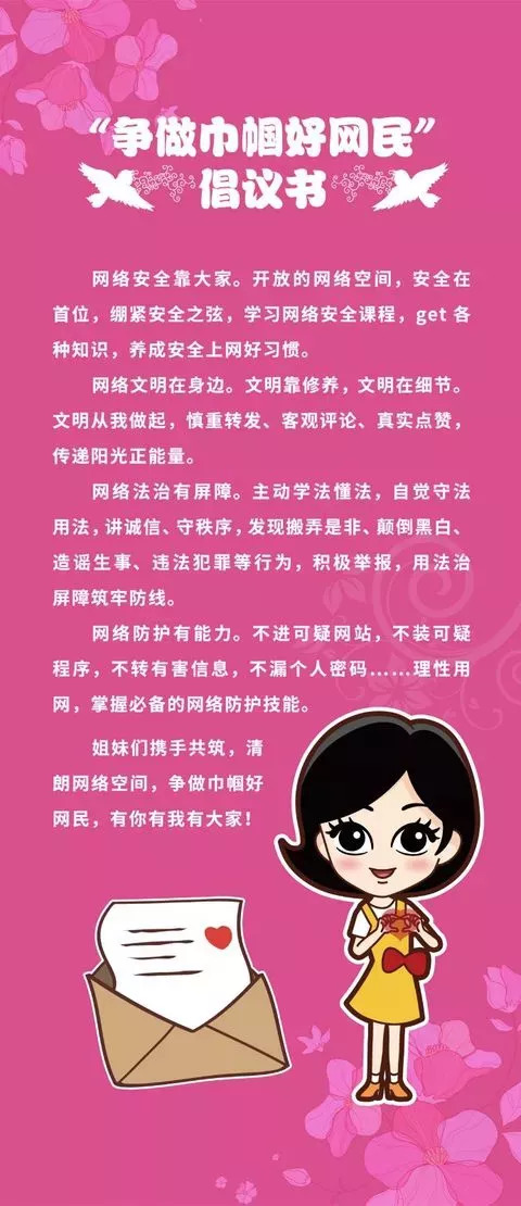 提醒对方注意安全的短信,安全上网提醒如何关闭