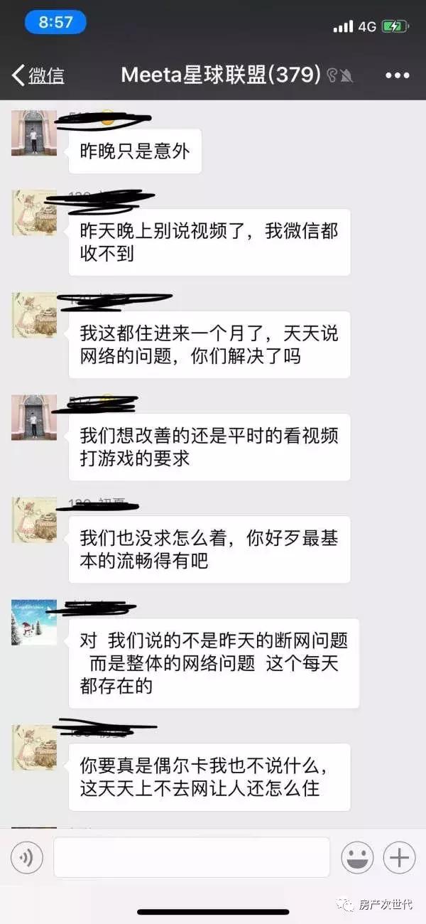 头昏、失眠、全身红疹、不能维权，我住的可是最贵的自如寓！