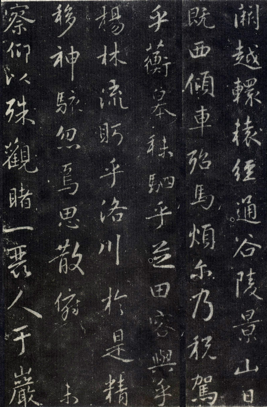 王羲之行书洛神赋(大字完善拓本)附原文、译文、注释