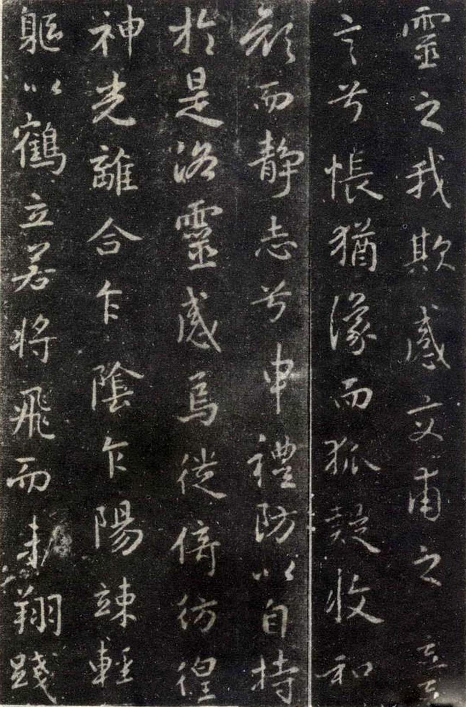 王羲之行书洛神赋(大字完善拓本)附原文、译文、注释