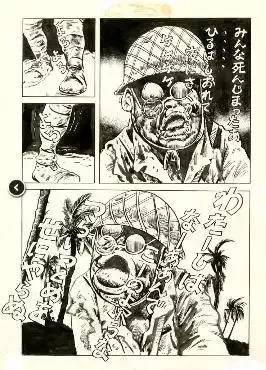 战争中失去下半身的男子,战争中失去双臂的动漫