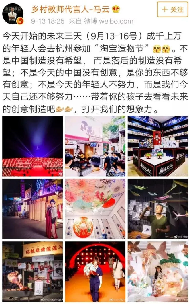 淘宝造物节全视之眼金字塔,2021淘宝造物节商业模式