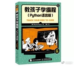 开学季：20本Python经典书单