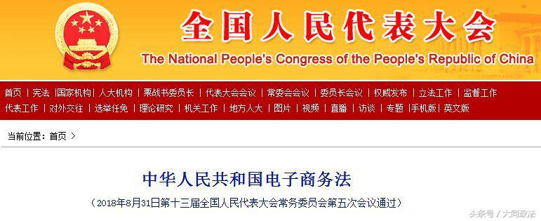 再见代购再见微商,代购微商被整治