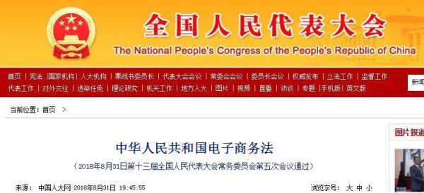 国家对代购经营的新政策,国家要开始对电商收税了吗