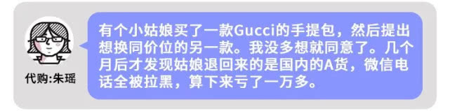 坐拥万亿级市场的代购凉了,酷爱买奢侈品的中产慌了