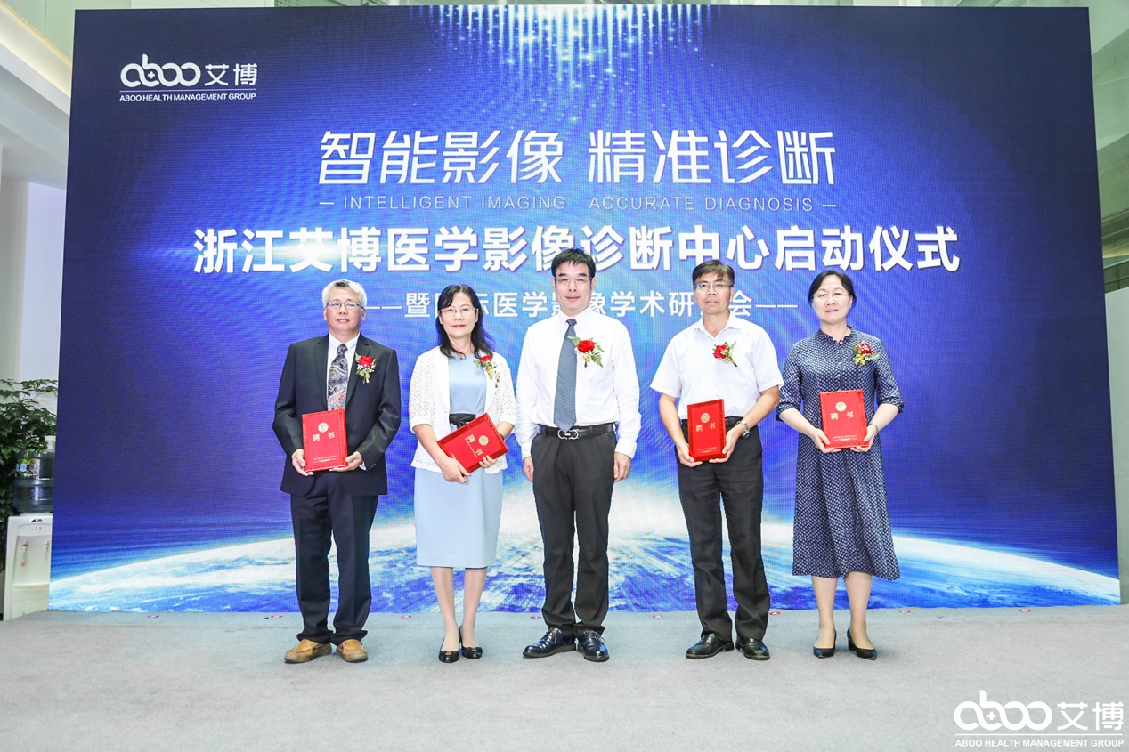 宁波艾博影像医学诊断中心,杭州艾博影像诊断中心地址