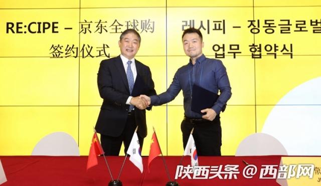 京东全球购采用什么跨境电商模式,溯源跨境电商