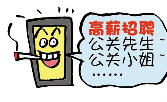 内蒙古乌海市五大电信诈骗案,乌海最新特大电信诈骗案