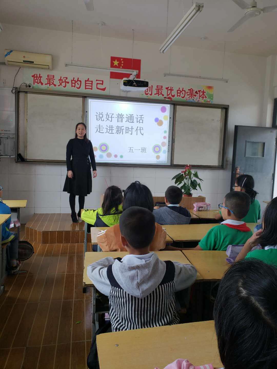 小学推广普通话宣传周主题班会,普通话宣传周活动方案和总结小学