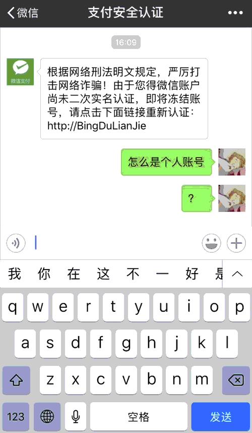 遇到微信诈骗怎么反套路,怎么样严防微信最新诈骗手法