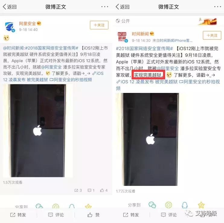 ios12能越狱回ios10吗,ios12正式版完美越狱体验如何