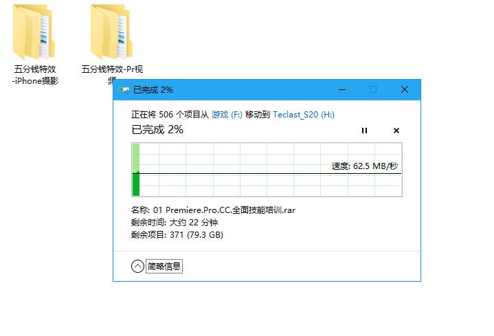 台电120g固态硬盘s500测评,台电m2固态读写速度