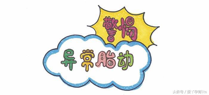 孕19周肚子感觉胎动位置靠下了,孕19周听到鼓声肚子震动有事吗