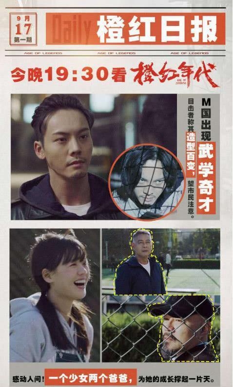 看完橙红年代看什么,好剧推荐橙红年代