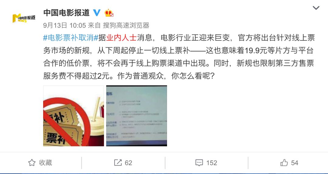 电影票也可以“退改签”了！网友：“烂片”要慌了！