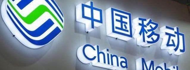 中国移动最值钱的号段是139,中国移动什么号段值钱