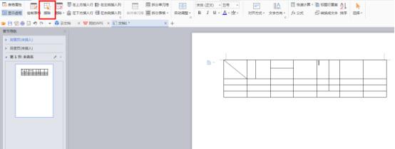 wps中怎么擦除ppt表格线条,wps中xlsx擦除线条