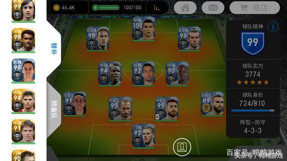 实况足球手游你见过的最壕的号有多壕