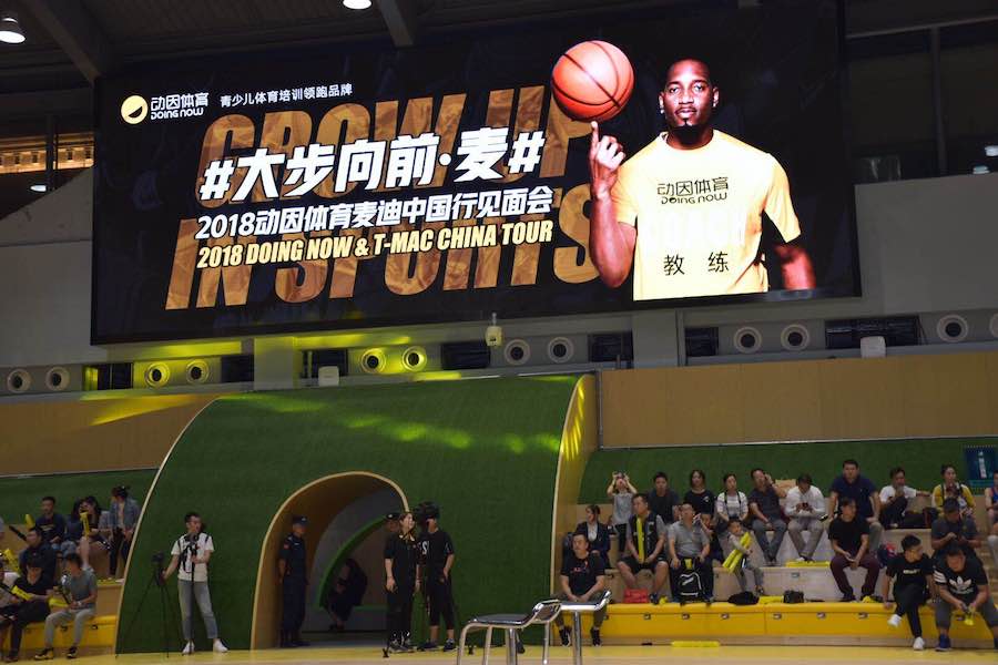 动因体育麦迪天津,动因体育麦迪教练公开课