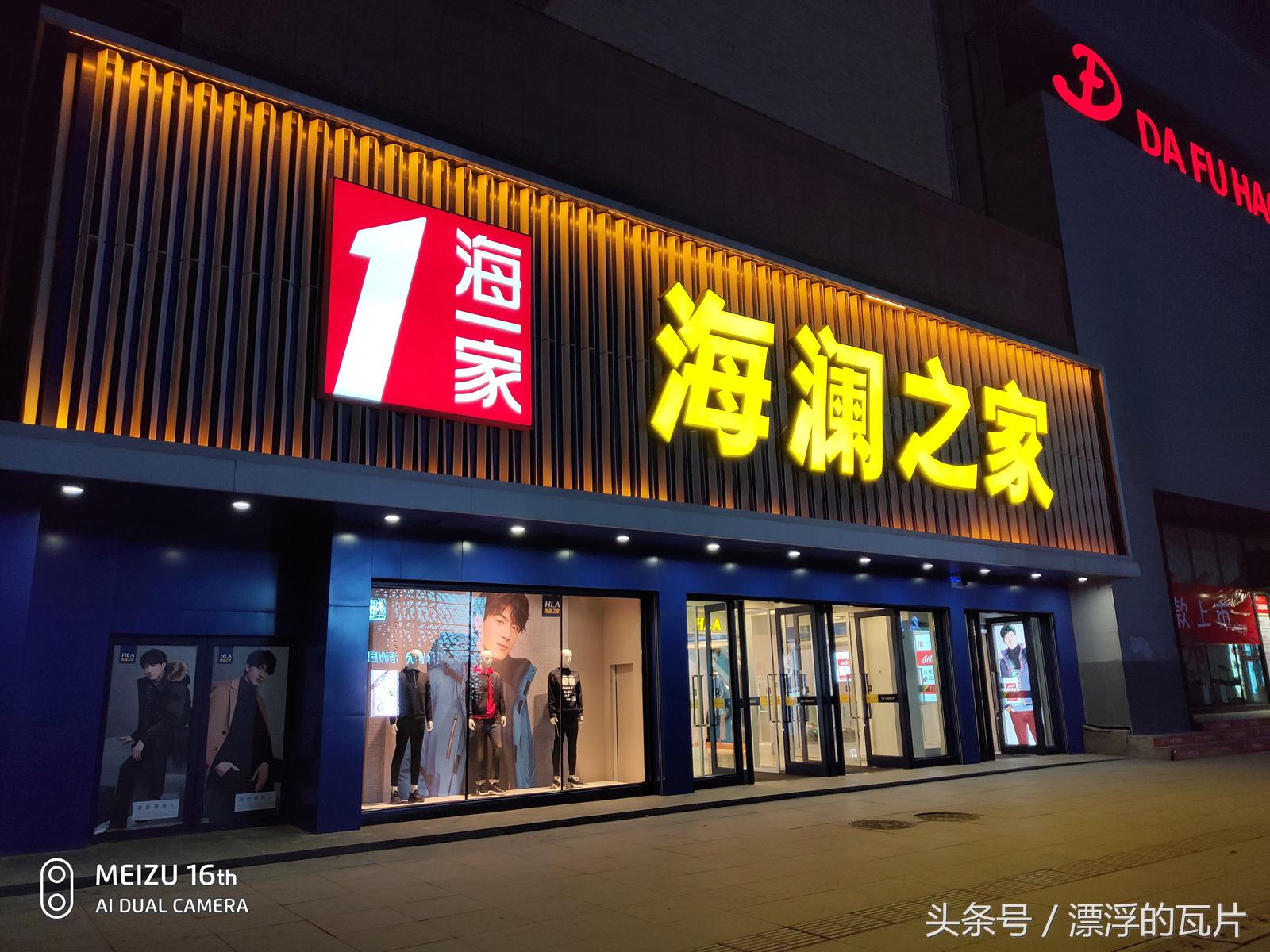 魅族16spro评测,魅族16评测蓝色字体