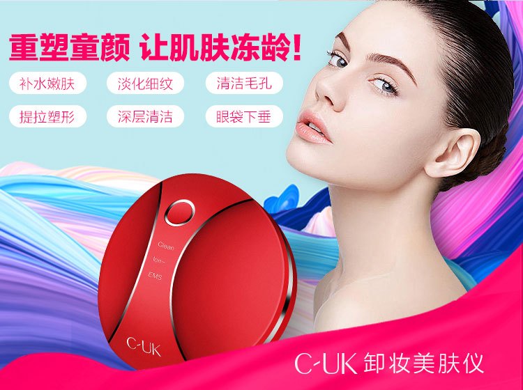 cuk化妆品,化妆品你们觉得还能做吗