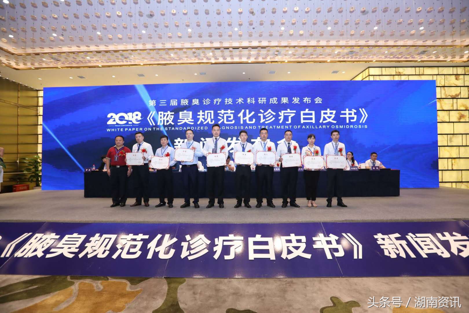 腋臭微创治疗新技术书籍,腋臭最新手术技术