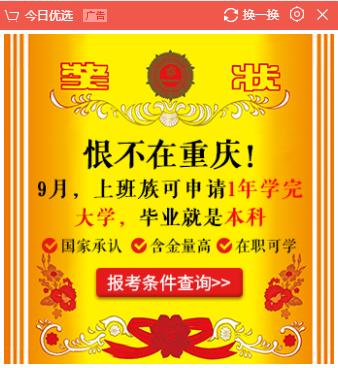 电脑一开机就跳出广告弹窗,电脑开机总显示28秒后启动